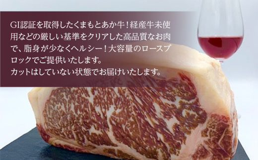 GI認証 くまもとあか牛 ロースブロック 1kg 熊本 赤牛 あか牛 褐牛 あかうし 褐毛和種 肥後 冷凍 国産 牛肉【くまふる山都町】[YDG006] 