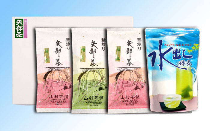 【全12回定期便】【化粧箱入り】山村茶舗 お茶 4点セット 矢部茶 緑茶 釜炒り茶 水出し 熊本県産 山都町産 【一般社団法人 山都町観光協会】[YAB055]