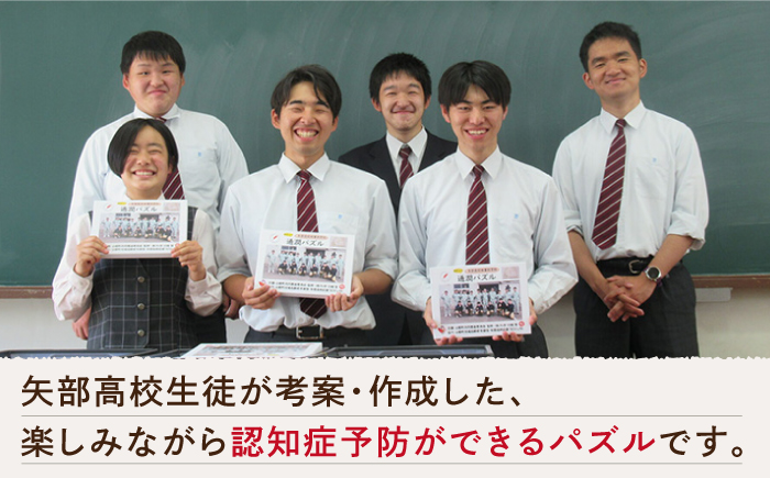 【数量限定】 矢部高校 林業科学科 作成 好きっ通潤パズル / おもちゃ パズル 通潤橋 熊本 山都町【社会福祉法人 山都町社会福祉協議会】[YCR001] 