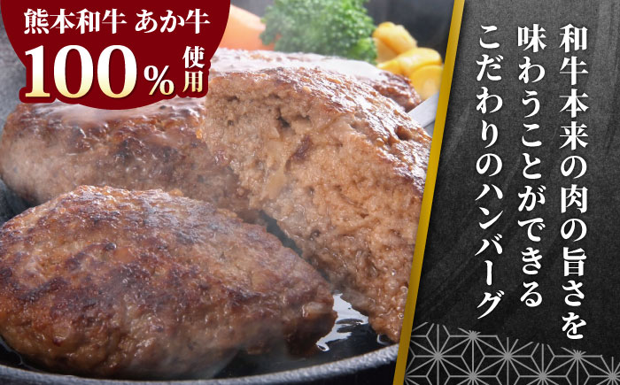 【全3回定期便】【日本ギフト大賞 受賞】熊本県産 あか牛 くまモン あか牛ハンバーグ セット 計720g ( 120g × 6個 ) 熊本和牛【有限会社 三協畜産】[YCG056] 