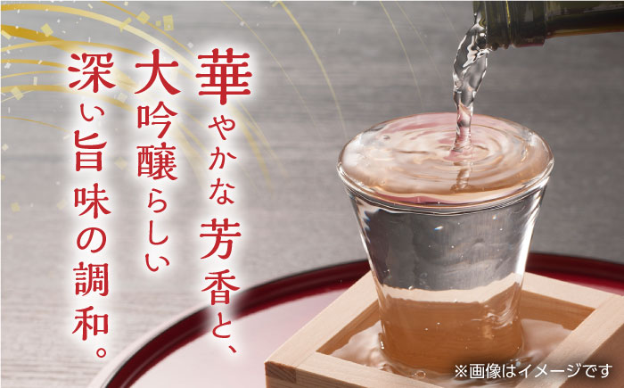 【名入れオリジナル日本酒】 純米大吟醸 「通潤」 720ml【通潤酒造株式会社】 [YAN071]