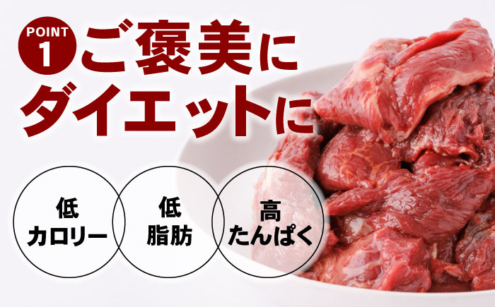 【全3回定期便】国内加工 ペット用 馬肉 切り落とし 合計6kg (1kg×2P) ドッグフード ペットフード 熊本【五右衛門フーズ】[YBZ015] 