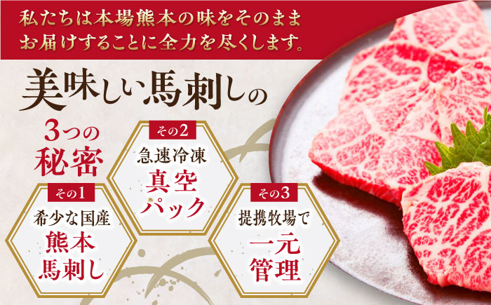 【全6回定期便】熊本県産 三角バラ 馬刺し 100g 専用醤油付き 熊本 国産 冷凍 馬肉 馬刺 ヘルシー 真空 パック 奇跡 霜降り【株式会社 利他フーズ】[YBX021]