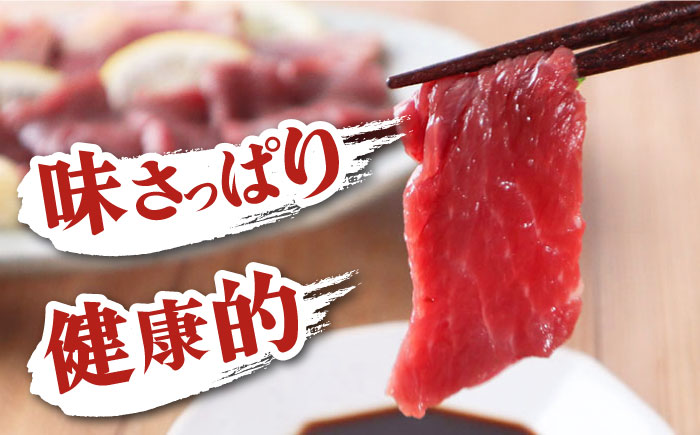 熊本県産 馬刺し 赤身 200g 専用醤油付き 熊本 国産 冷凍 馬肉 馬刺 ヘルシー【くまふる山都町】[YDH001] 