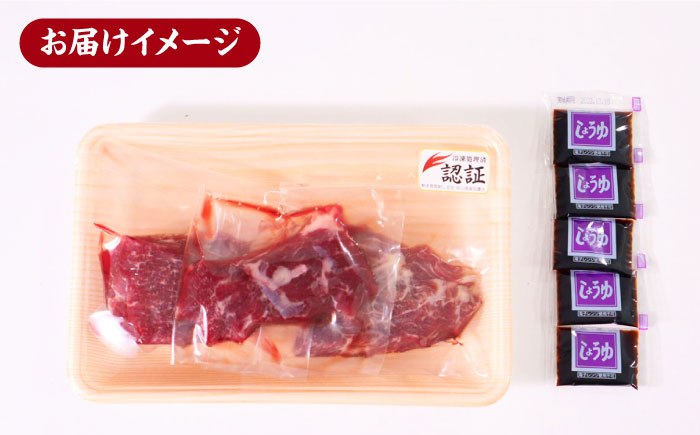 【特選】熊本県産 馬刺し 計250g ( 上赤身 100g 霜降り 100g 紐刺し コウネ 50g ) 専用醤油付き 熊本 国産 冷凍 馬肉 馬刺 ヘルシー【くまふる山都町】[YDH007] 