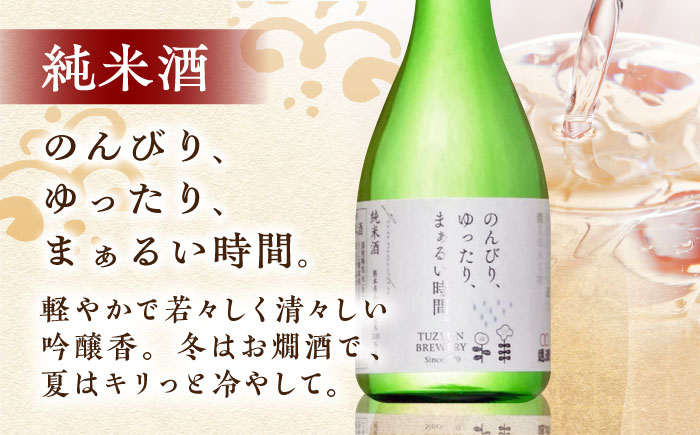 純米酒 300ml 5本セット 日本酒 お酒 地酒 純米酒 お中元 お歳暮 熊本県 山都町 化粧箱入り ギフト【通潤酒造株式会社】[YAN054] 10000 10,000 10000円 10,000円 1万円