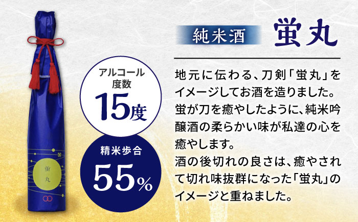  純米吟醸 蛍丸・梅酒 飲み比べ セット 化粧箱入り 日本酒 梅酒 熊本 山都 清酒 地酒 ギフト お歳暮【通潤酒造株式会社】[YAN049]