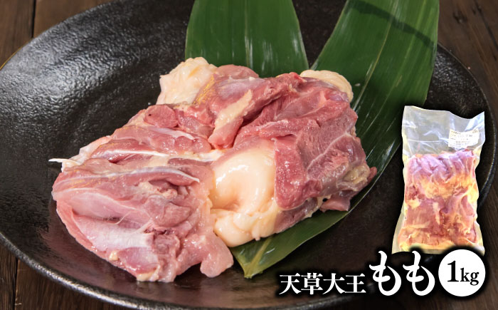 【数量限定】熊本県産 天草大王 地鶏 計3kg ( もも ・ むね ・ ささみ ) 各1kg 鶏肉 小分け 国産【あそ大王ファーム株式会社】[YCF003] 