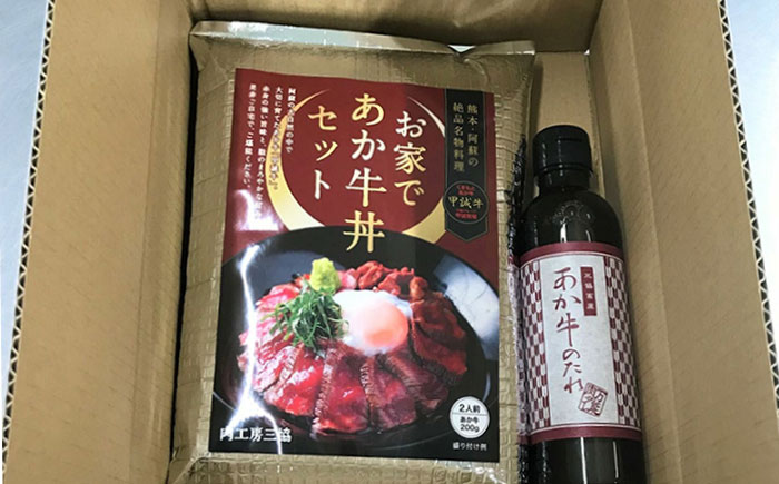 【全12回定期便】熊本県産 あか牛 あか牛丼セット モモ 200g 冷凍 専用タレ付き あか牛のたれ付き 熊本和牛【有限会社 三協畜産】[YCG089] 