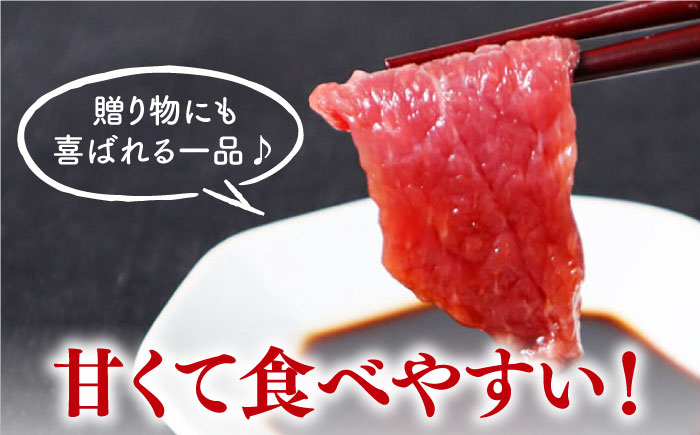 【特上】熊本県産 馬刺し 計200g ( 上霜降り 100g 特上霜降り 100g ) 専用醤油付き 霜降り 熊本 国産 冷凍 馬肉 馬刺 ヘルシー【くまふる山都町】[YDH005] 