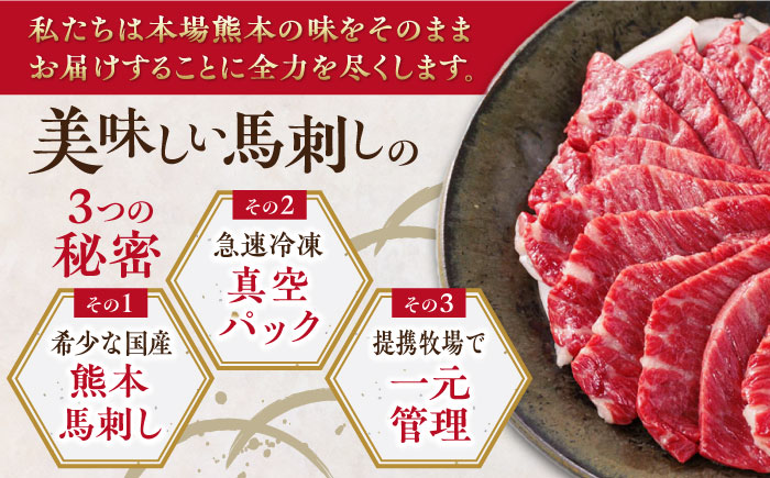 【全3回定期便】熊本県産 馬刺し 計500g ( 大トロ 200g 霜降り中トロ 300g ) 専用醤油付き 熊本 霜降り 中トロ 国産 冷凍 馬肉 馬刺 ヘルシー 真空 パック 極上 小分け【株式会社 利他フーズ】[YBX016] 