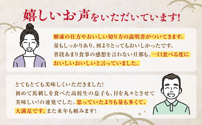 【数量限定】【2025年3月31日までの期間限定】 国産 熊本 馬刺し 5種食べ比べセット 【株式会社 利他フーズ】 [YBX049]