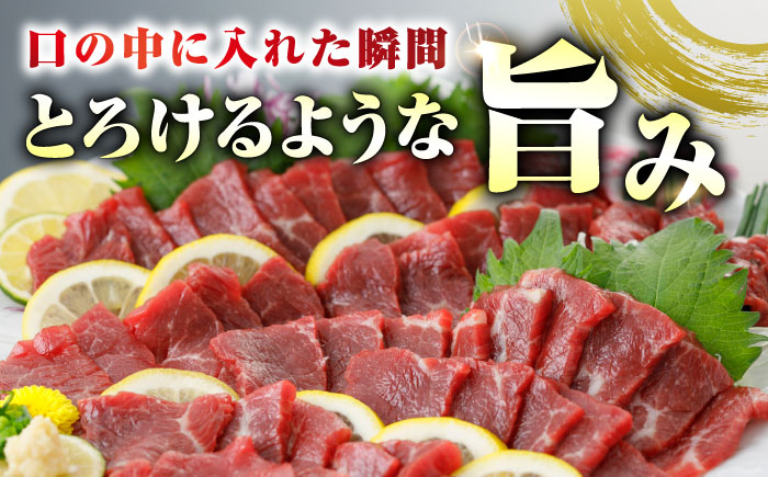 馬刺し 上赤身 400g 食べ比べ 熊本 赤身 冷凍 馬肉 馬刺 ヘルシー【やまのや】[YDF002]