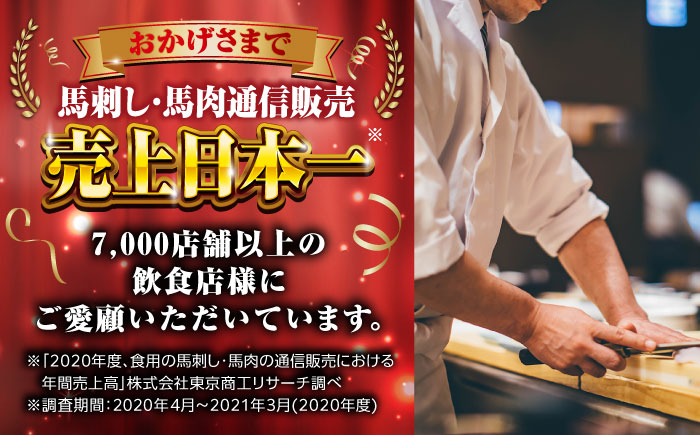 【数量限定】【2025年3月31日までの期間限定】 国産 熊本 馬刺し 5種食べ比べセット 【株式会社 利他フーズ】 [YBX049]