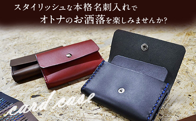 「CRAFTER」【革:黒色 糸:茶色】本革名刺入れ 《受注生産につき90日以内に出荷予定》熊本県氷川町産st-p