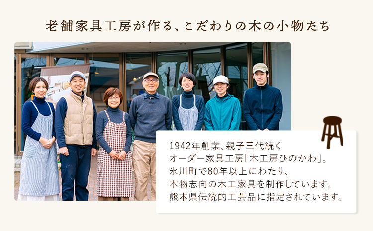木工房ひのかわ オーダー家具工房がつくる調理べら 1本 ミズメ材 熊本県氷川町産《30日以内に出荷予定(土日祝除く)》熊本県 氷川町 国産 木製 調理べら 料理 インテリア おしゃれ 家具 ギフト 贈答 送料無料