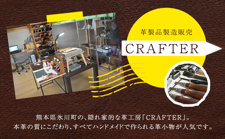「CRAFTER」【革:黒色 糸:茶色】本革名刺入れ 《受注生産につき90日以内に出荷予定》熊本県氷川町産st-p