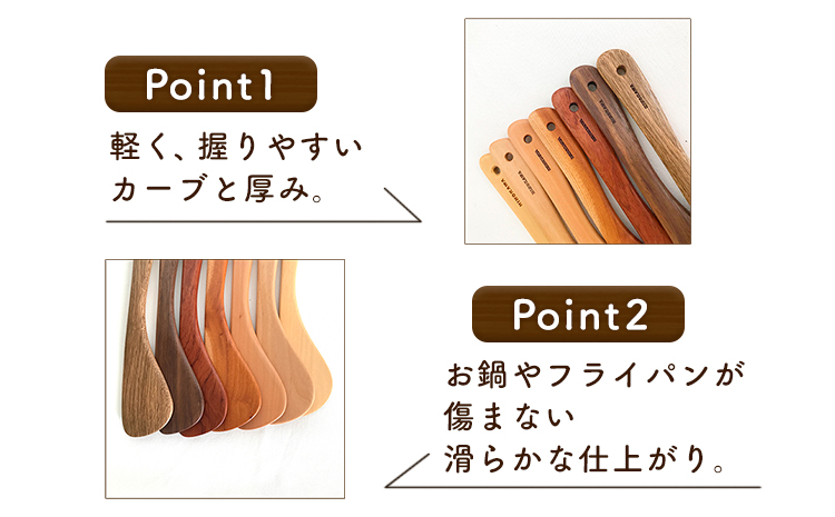 木工房ひのかわ オーダー家具工房がつくる調理べら 1本 イチョウ材 熊本県氷川町産《30日以内に出荷予定(土日祝除く)》熊本県 氷川町 国産 木製 調理べら 料理 インテリア おしゃれ 家具 ギフト 贈答 送料無料