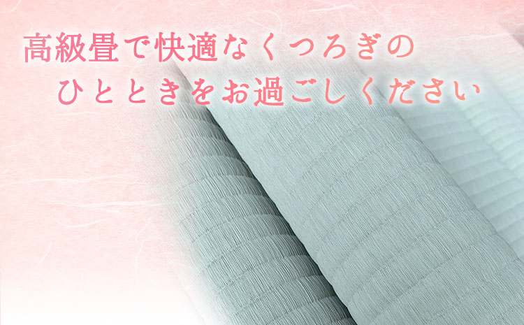 高級畳表「ひのさくら」 畳表と床の新調 2畳分 たたみ JAやつしろ営農部い業センター市場課 事前に連絡が必要になります