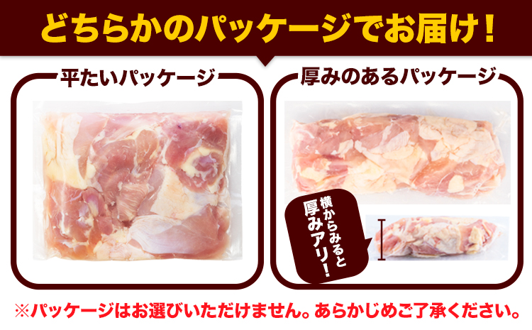 鶏肉 大容量 肉 うまかチキン もも+むねハーフセット(計2種類)  合計3.41kg《3-7営業日以内に出荷予定(土日祝除く)》カット済 もも 若鶏もも肉 むね肉 冷凍 真空 小分け