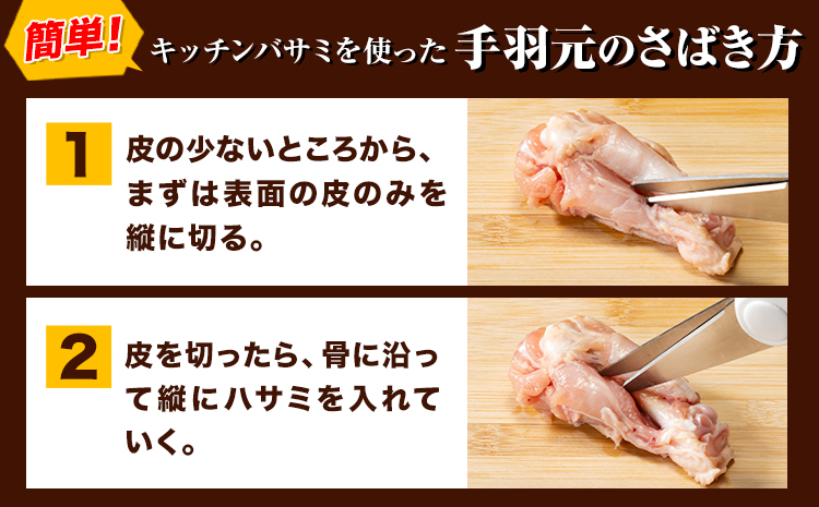 熊本県産 若鶏手羽元 約4kg 2kg×2P 《30日以内に出荷予定(土日祝除く)》