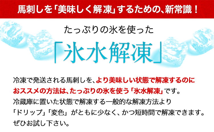 上赤身馬刺し100g×30セット(10ml×30袋)《7-14日以内に出荷予定(土日祝除く)》 熊本県 氷川町 馬刺し 国産 赤身 送料無料 肉 タレ付き 3000g 牛肉よりヘルシー