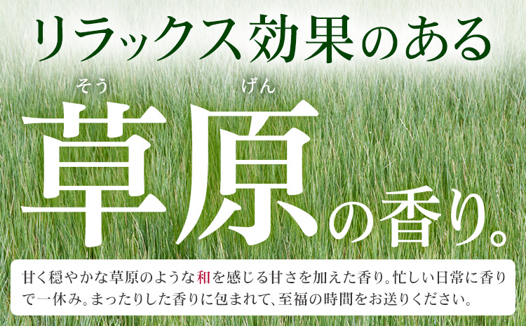 イグサアロマリードディフューザー 100ml《60日以内に出荷予定(土日祝除く)》熊本県 氷川町 アロマギフト い草 アロマ 植物 畳 リラクゼーション リラックス 芳香蒸留水 フィトンチッド ジビドロアクチニジオリド バニリン a-シペロン