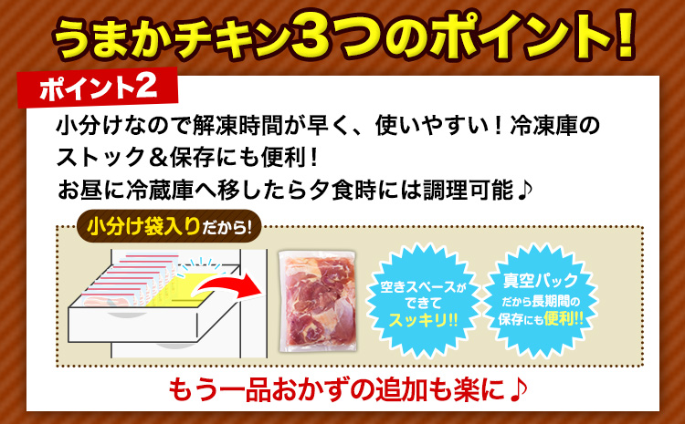 鶏肉 大容量 肉 うまかチキン もも+むねハーフセット(計2種類)  合計3.41kg《3-7営業日以内に出荷予定(土日祝除く)》カット済 もも 若鶏もも肉 むね肉 冷凍 真空 小分け