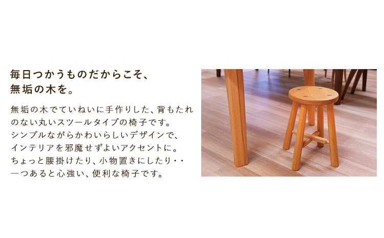 「木工房ひのかわ」の丸椅子 ウォールナット 《180日以内に出荷予定(土日祝除く)》 熊本県氷川町産