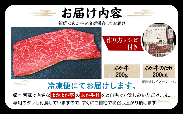 あか牛丼セット 道の駅竜北《60日以内に出荷予定(土日祝除く)》 熊本県 氷川町 牛丼 国産 熊本県産 あか牛