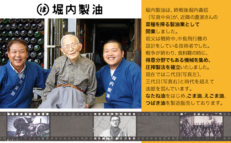 「堀内製油」の地あぶら (なたね油) 1650g×2本 堀内製油《60日以内に出荷予定(土日祝を除く)》熊本県 氷川町 地あぶら なたね 菜種油 オイル 熊本県氷川町産