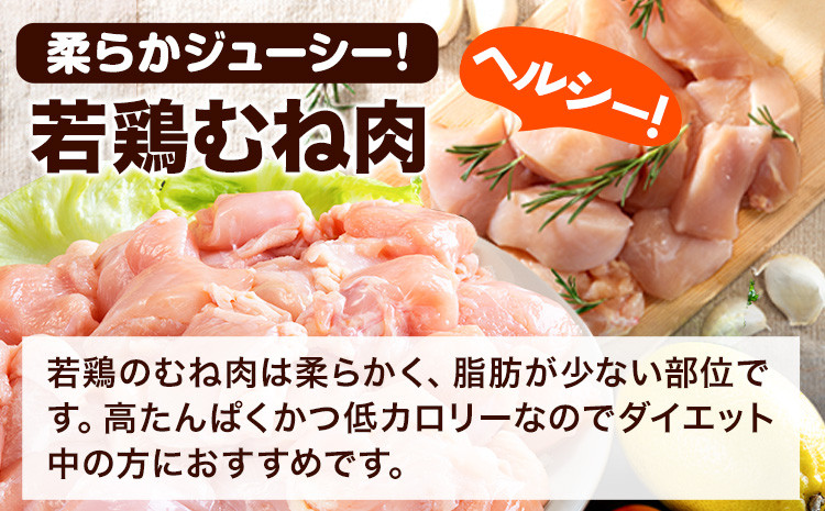 うまかチキン もも+むねハーフセット(計2種類) 合計1.55kg 《3-7日以内に出荷予定(土日祝除く)》ふるさと納税 肉 とり とり肉 とりむね 鳥もも肉 小分けバック 鳥 とりもも 冷凍 定期 大容量 もも肉 簡易包装 鶏肉 熊本