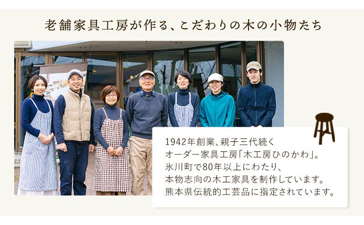 「木工房ひのかわ」のフォトスタンド（小） ブラックチェリー 《180日以内に出荷予定(土日祝除く)》 熊本県氷川町産