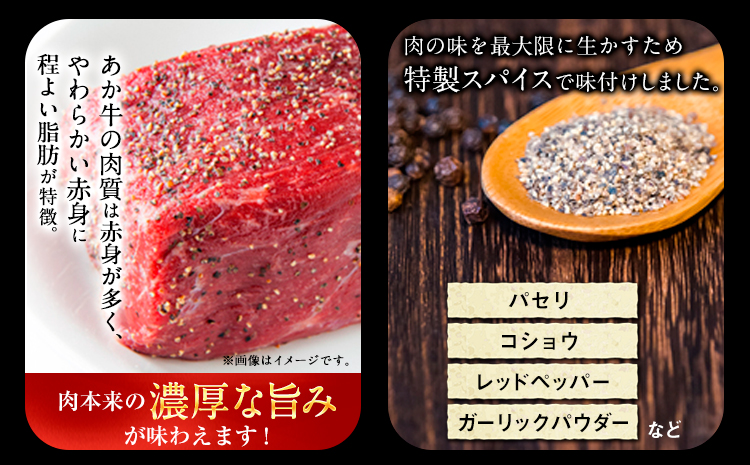 あか牛ローストビーフ 200g 道の駅竜北《60日以内に出荷予定(土日祝除く)》 熊本県 氷川町 あか牛 あかうし