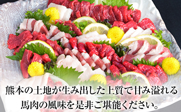 馬刺しの皿盛り(スライス)640g【熊本肥育】《30日以内に出荷予定(土日祝除く)》赤身400g/フタエゴ120g/コーネ120g(タレ5ml×6袋)