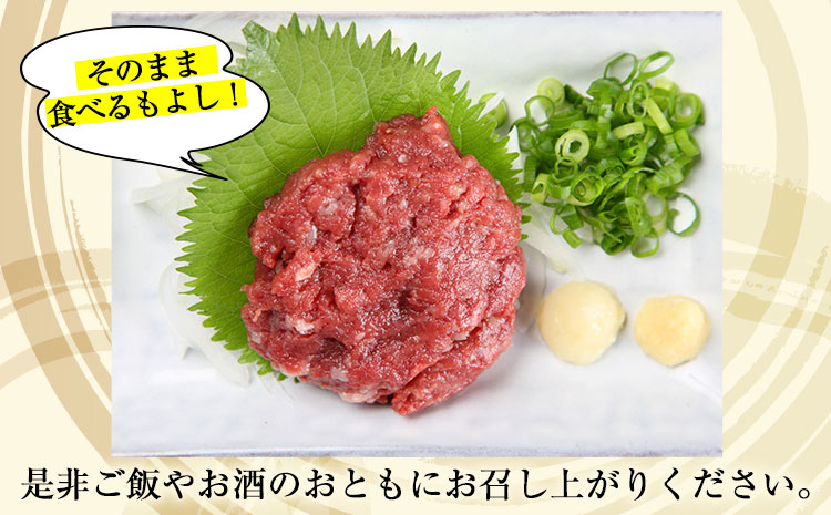 馬とろ 150g×3袋 《30日以内に出荷予定(土日祝除く)》馬刺 国産 熊本肥育 冷凍 肉 馬肉 予約 熊本県氷川町