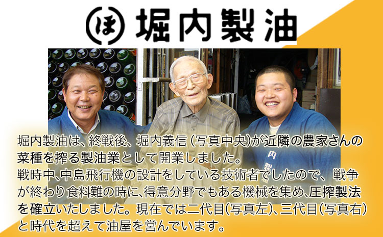 「堀内製油」の金ごま油250g×3本 熊本県氷川町産《30日以内に出荷予定(土日祝除く)》調味料 調理 料理