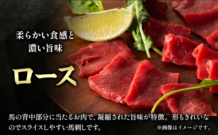 馬肉 馬刺し ふじ馬刺し 赤身 霜降り セット タレ ユッケのタレ 生おろし生姜付き 道の駅竜北《60日以内に出荷予定(土日祝除く)》 熊本県 氷川町 送料無料 肉 赤身肉 大トロ 中トロ ヒレ ロース 上赤身 お取り寄せグルメ