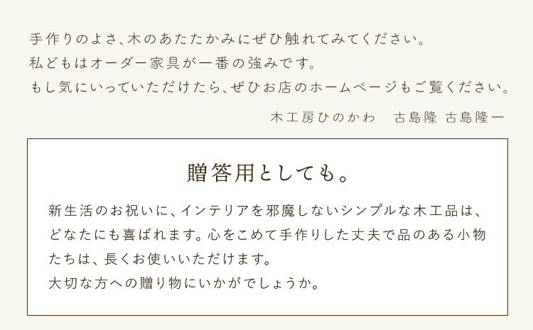 「木工房ひのかわ」のカッティングボードと調理ベラセット ウォールナット 《180日以内に出荷予定(土日祝除く)》 熊本県氷川町産