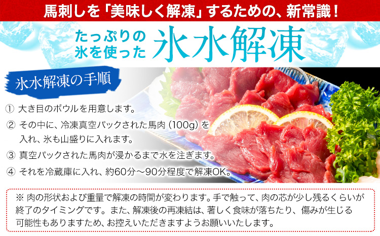 馬刺し 国産 上ロース馬刺しセット 合計400g 50g小分け《10月中旬-12月末頃出荷》 たてがみ コーネ ブロック 国産 熊本肥育 冷凍 生食用 肉 馬ロース 絶品 牛肉よりヘルシー 馬肉 熊本県氷川町 送料無料