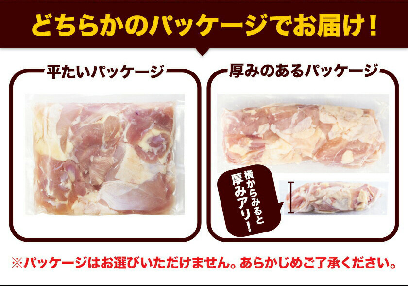 うまかチキン もも+むねハーフセット(計2種類) 合計1.55kg 《3-7日以内に出荷予定(土日祝除く)》ふるさと納税 肉 とり とり肉 とりむね 鳥もも肉 小分けバック 鳥 とりもも 冷凍 定期 大容量 もも肉 簡易包装 鶏肉 熊本