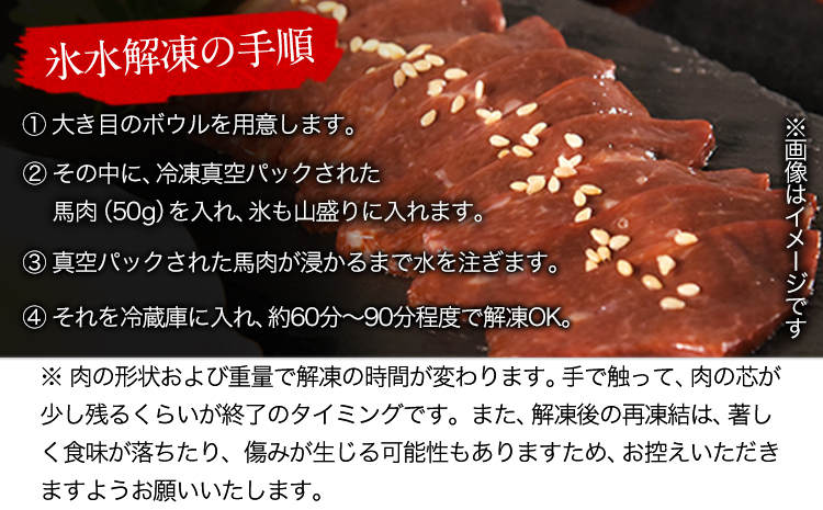 馬レバ刺し ブロック レバー 国産 熊本肥育 冷凍 生食用 たれ付き(10ml×2袋) 50g×4パック《7月中旬-9月末頃出荷》 肉 絶品 牛肉よりヘルシー 馬肉 予約 小分け 平成27年28年 農林水産大臣賞受賞 熊本県氷川町