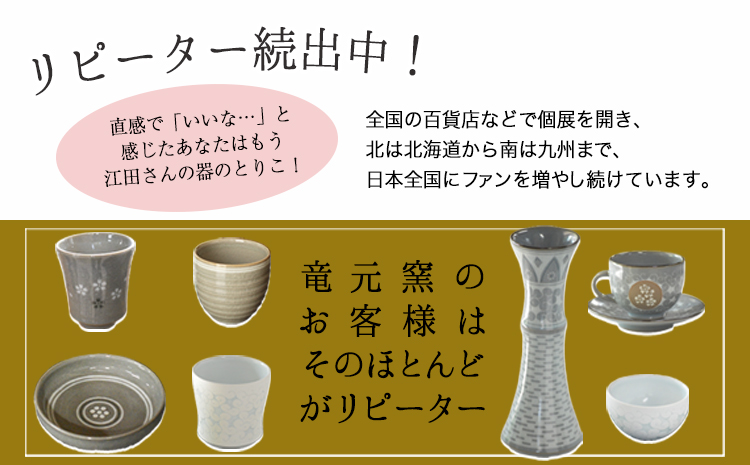 「肥後高田焼 竜元窯」の青磁象嵌花入 《90日以内に出荷予定(土日祝除く)》 熊本県氷川町産