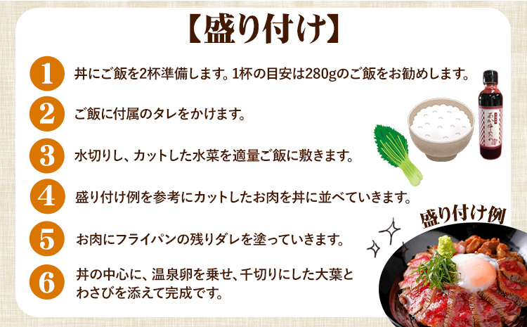 あか牛丼セット 道の駅竜北《60日以内に出荷予定(土日祝除く)》 熊本県 氷川町 牛丼 国産 熊本県産 あか牛