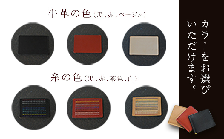 「CRAFTER」【革:赤色 糸:白色】本革マネークリップ 《受注生産につき90日以内に出荷予定》