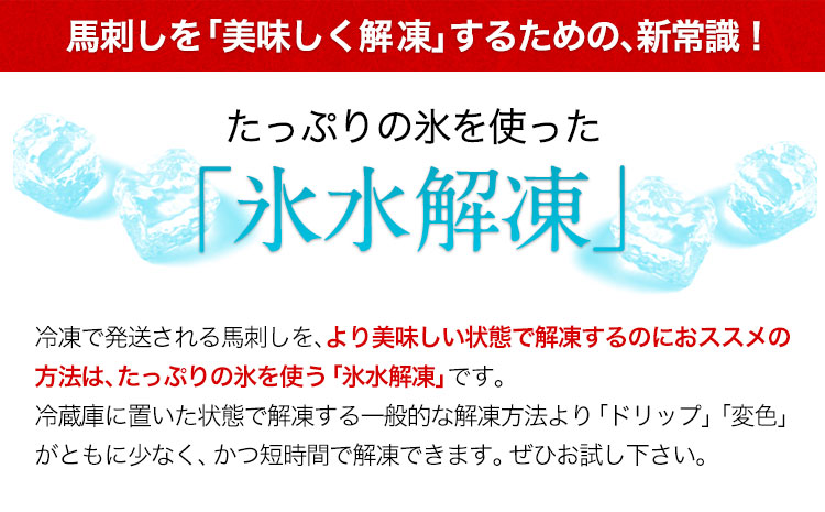 馬とろ 150g×3袋 《30日以内に出荷予定(土日祝除く)》馬刺 国産 熊本肥育 冷凍 肉 馬肉 予約 熊本県氷川町