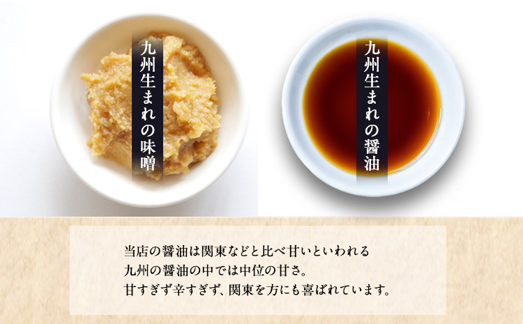 「田河東洋男商店」 ふるさと しょうゆと簡単味噌汁ギフトセット 《14日以内に出荷予定(土日祝除く)》 熊本県氷川町産