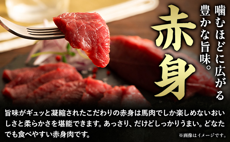 馬肉 カット済み 国産 馬刺し 約 120g 40g × 3個 道の駅竜北《60日以内に出荷予定(土日祝除く)》 熊本県 氷川町 送料無料 肉 馬肉 赤身