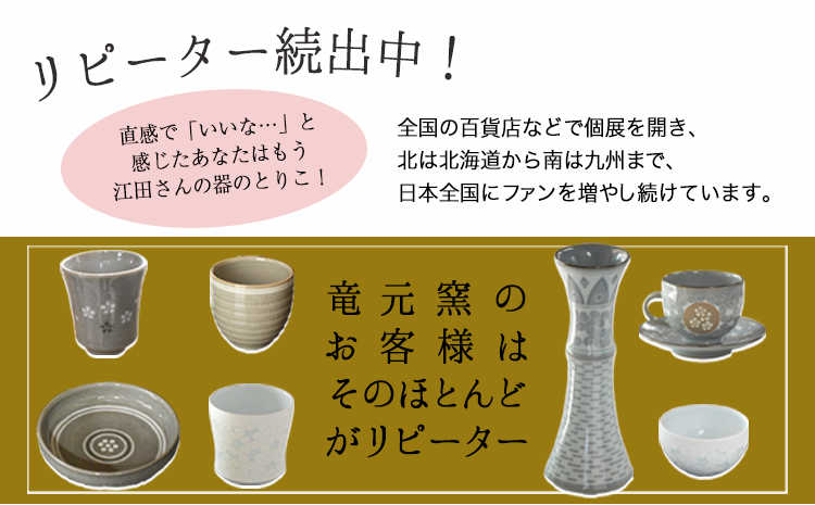 「肥後高田焼 竜元窯」の青磁象嵌コーヒー碗皿 《90日以内に出荷予定(土日祝除く)》 熊本県氷川町産