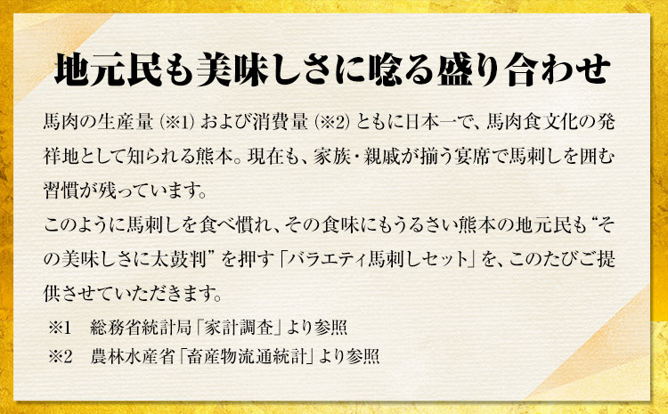 7種のバラエティ馬刺しセット 600g《1月中旬-3月末頃出荷》赤身 さし たてがみ コーネ 馬トロ 馬ひも レバー ハツ 国産 熊本肥育 冷凍 生食用 肉 絶品 牛肉よりヘルシー 馬肉 熊本県氷川町 送料無料